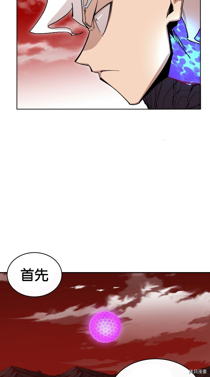 热练战士[拷贝漫画]韩漫全集-第2季111話无删减无遮挡章节图片 