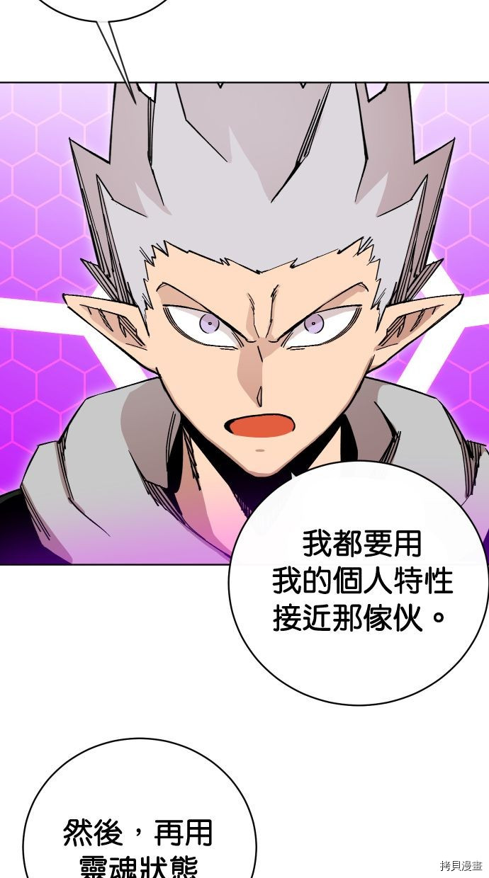 热练战士[拷贝漫画]韩漫全集-第2季111話无删减无遮挡章节图片 