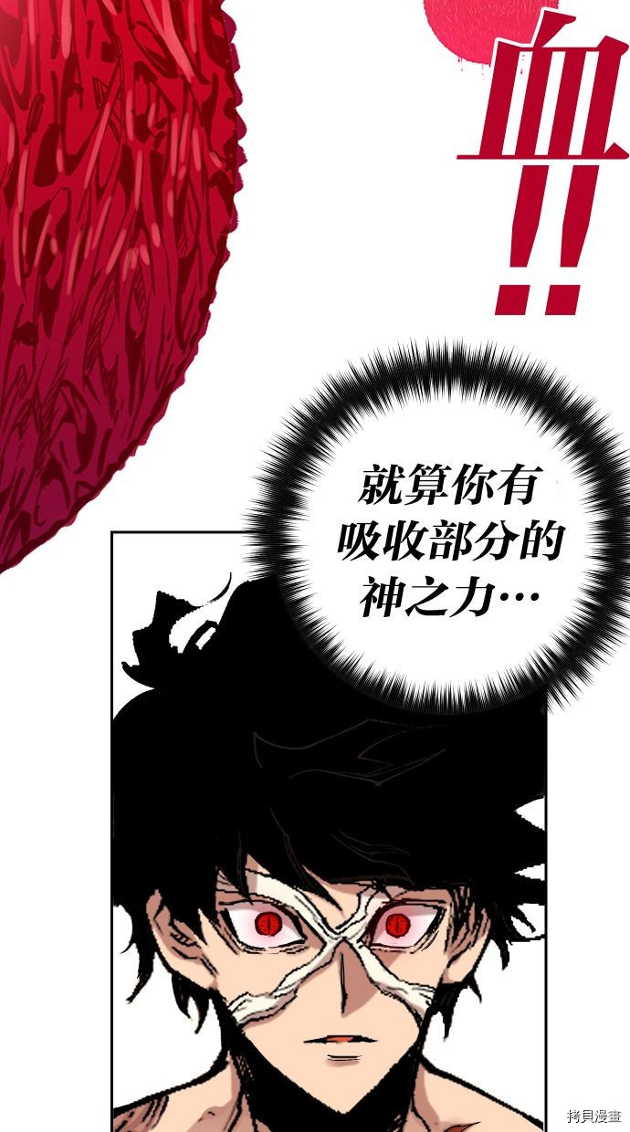 热练战士[拷贝漫画]韩漫全集-第2季111話无删减无遮挡章节图片 
