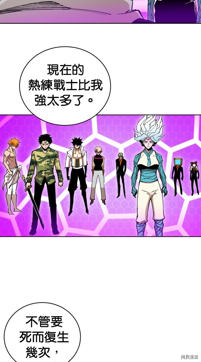 热练战士[拷贝漫画]韩漫全集-第2季111話无删减无遮挡章节图片 