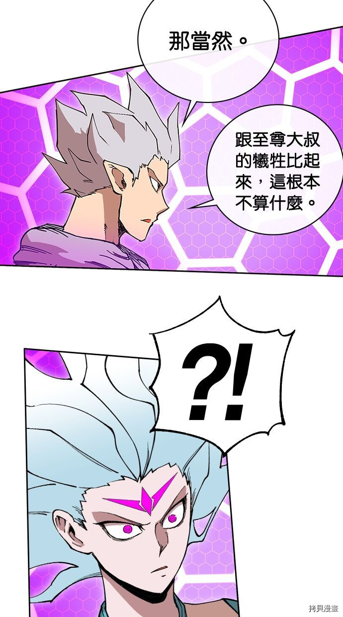 热练战士[拷贝漫画]韩漫全集-第2季111話无删减无遮挡章节图片 