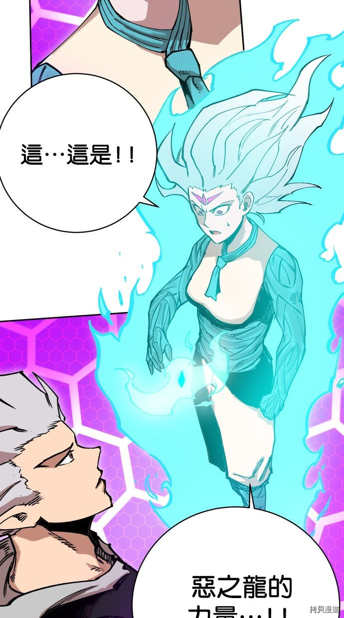 热练战士[拷贝漫画]韩漫全集-第2季111話无删减无遮挡章节图片 