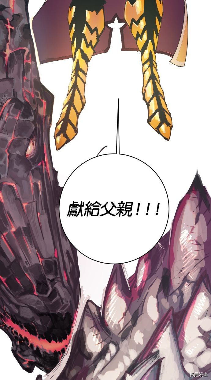 热练战士[拷贝漫画]韩漫全集-第2季111話无删减无遮挡章节图片 