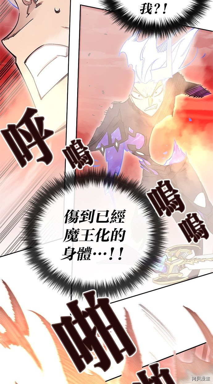 热练战士[拷贝漫画]韩漫全集-第2季112話无删减无遮挡章节图片 