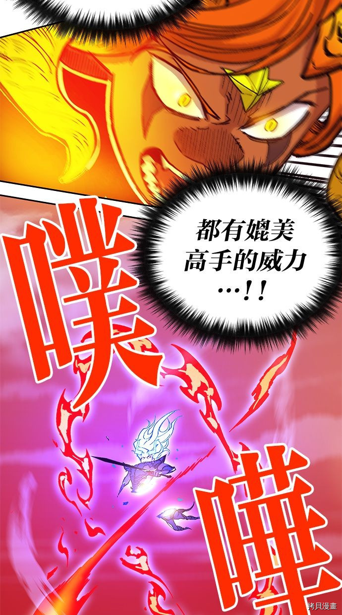 热练战士[拷贝漫画]韩漫全集-第2季112話无删减无遮挡章节图片 