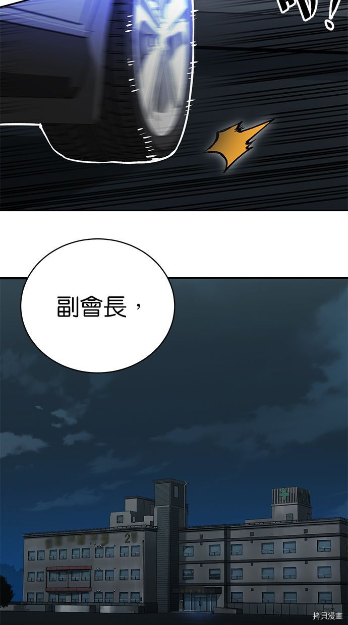 热练战士[拷贝漫画]韩漫全集-第2季112話无删减无遮挡章节图片 