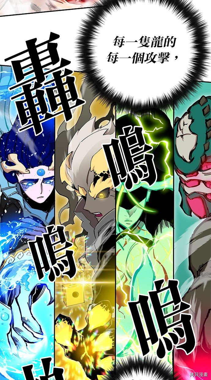 热练战士[拷贝漫画]韩漫全集-第2季112話无删减无遮挡章节图片 