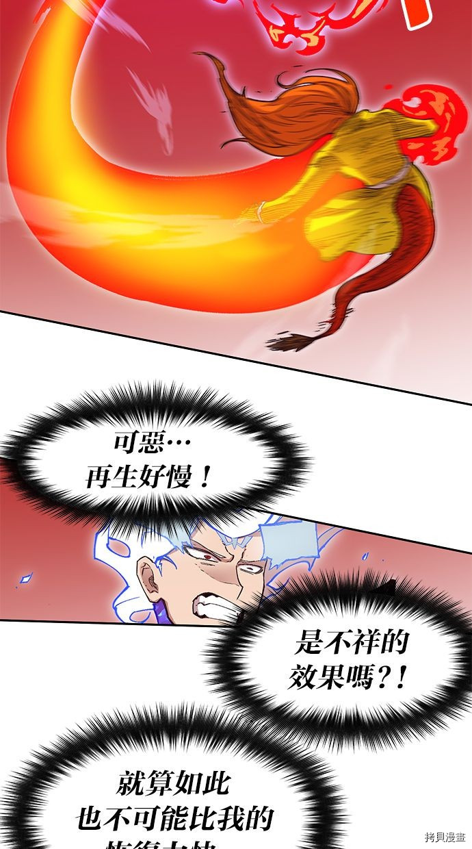 热练战士[拷贝漫画]韩漫全集-第2季112話无删减无遮挡章节图片 