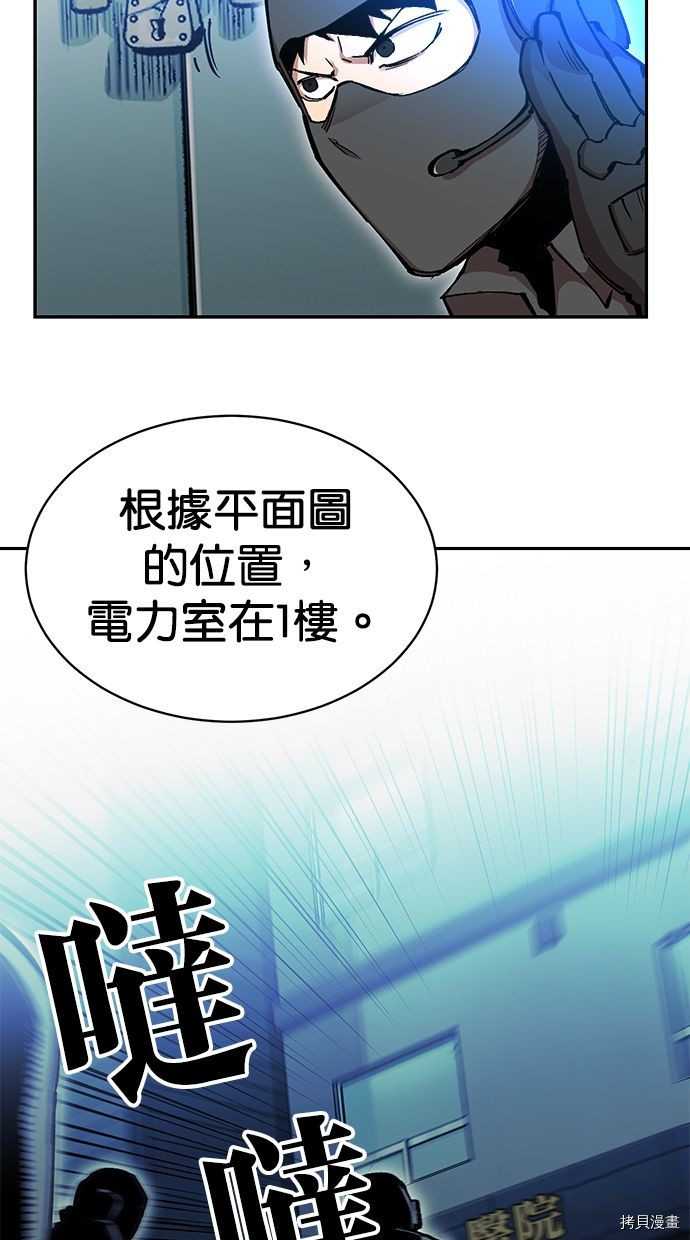 热练战士[拷贝漫画]韩漫全集-第2季112話无删减无遮挡章节图片 