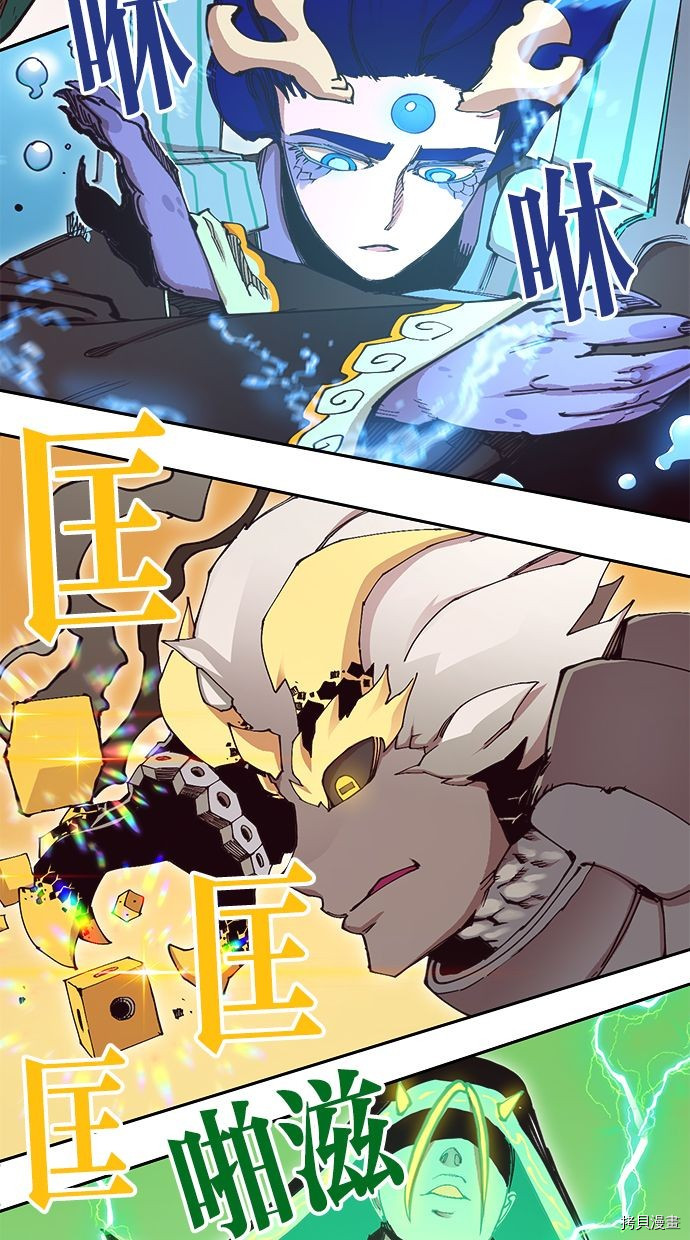 热练战士[拷贝漫画]韩漫全集-第2季112話无删减无遮挡章节图片 