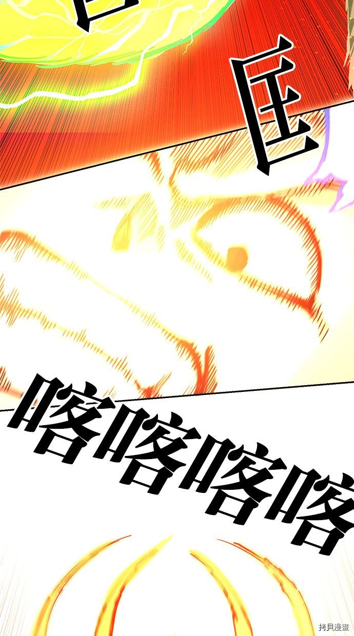 热练战士[拷贝漫画]韩漫全集-第2季112話无删减无遮挡章节图片 