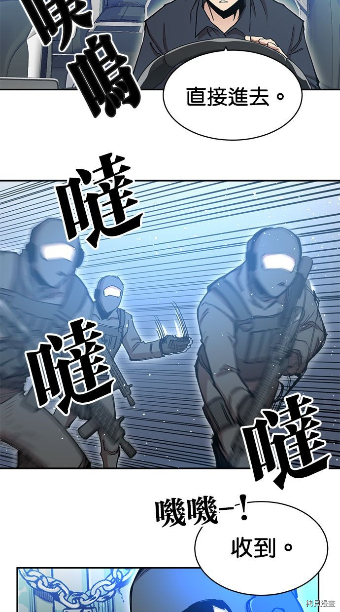 热练战士[拷贝漫画]韩漫全集-第2季112話无删减无遮挡章节图片 