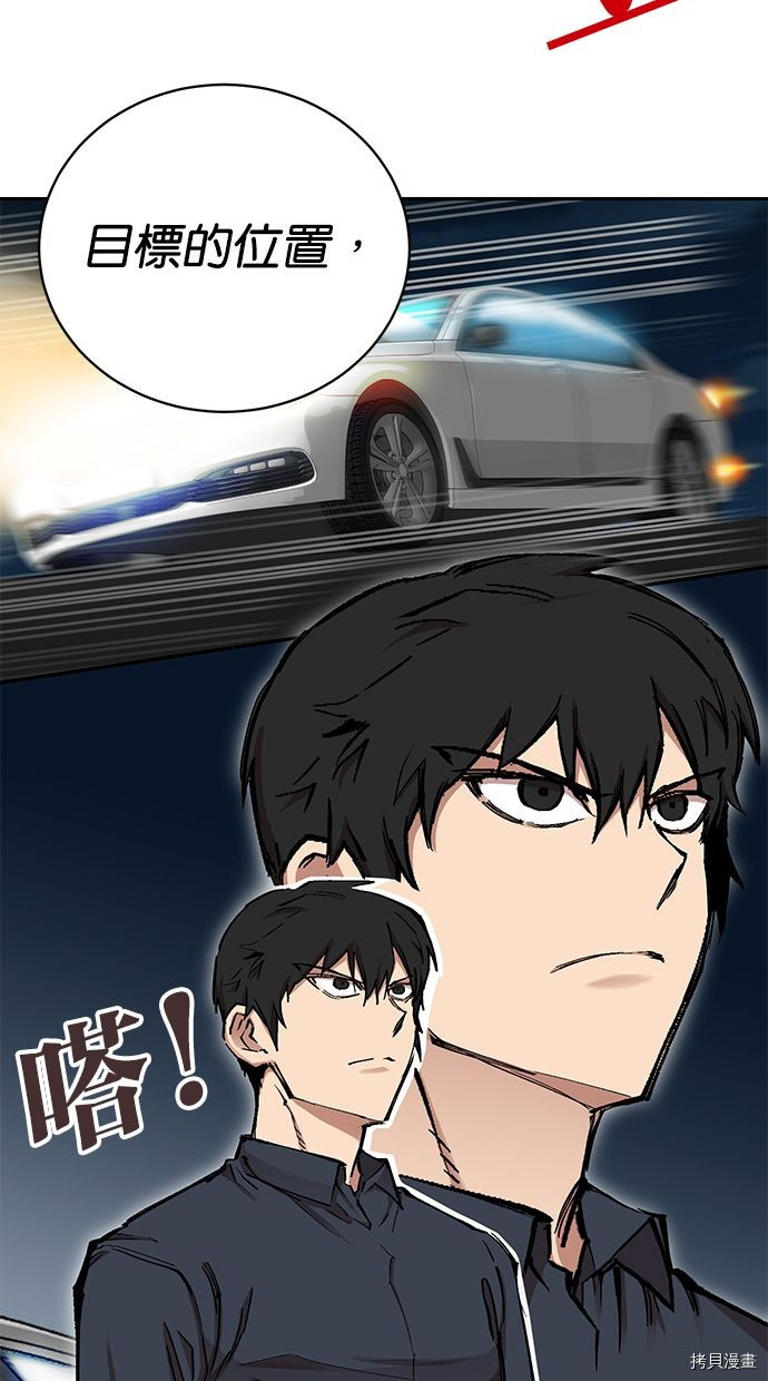 热练战士[拷贝漫画]韩漫全集-第2季112話无删减无遮挡章节图片 