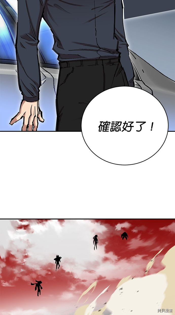 热练战士[拷贝漫画]韩漫全集-第2季112話无删减无遮挡章节图片 