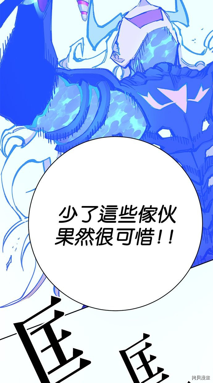 热练战士[拷贝漫画]韩漫全集-第2季112話无删减无遮挡章节图片 