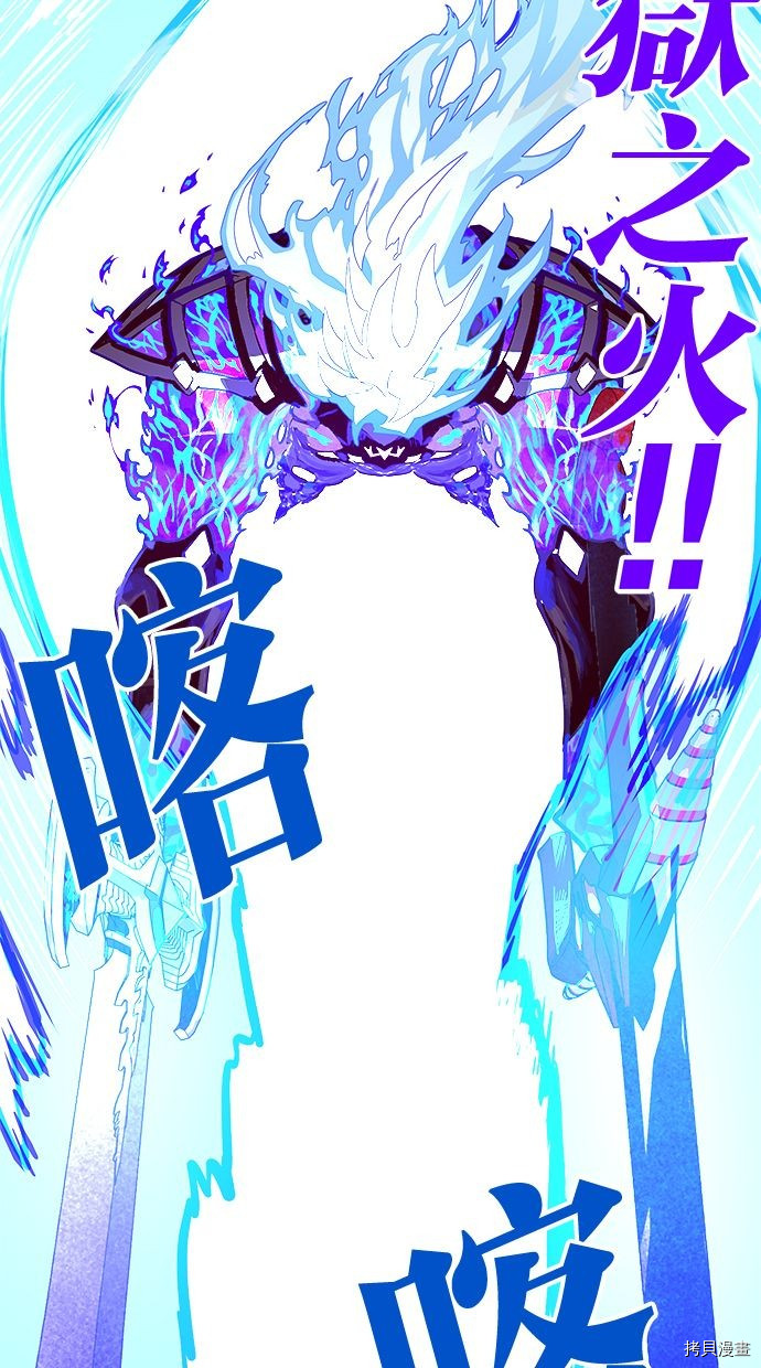 热练战士[拷贝漫画]韩漫全集-第2季112話无删减无遮挡章节图片 
