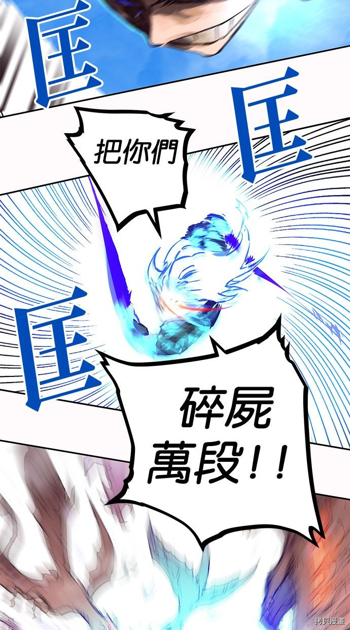 热练战士[拷贝漫画]韩漫全集-第2季112話无删减无遮挡章节图片 