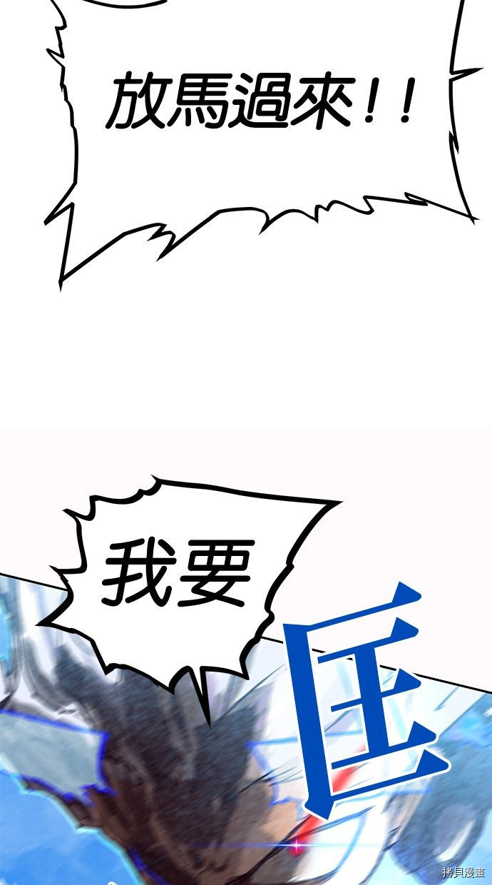 热练战士[拷贝漫画]韩漫全集-第2季112話无删减无遮挡章节图片 