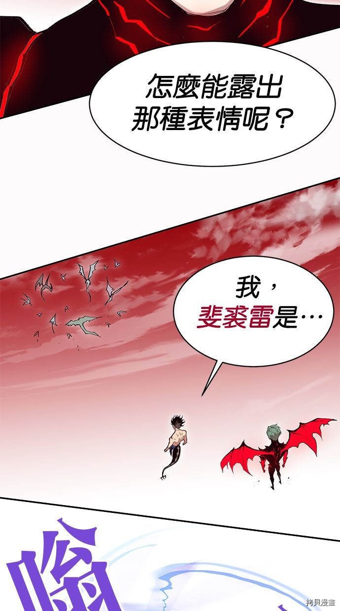 热练战士[拷贝漫画]韩漫全集-第2季112話无删减无遮挡章节图片 