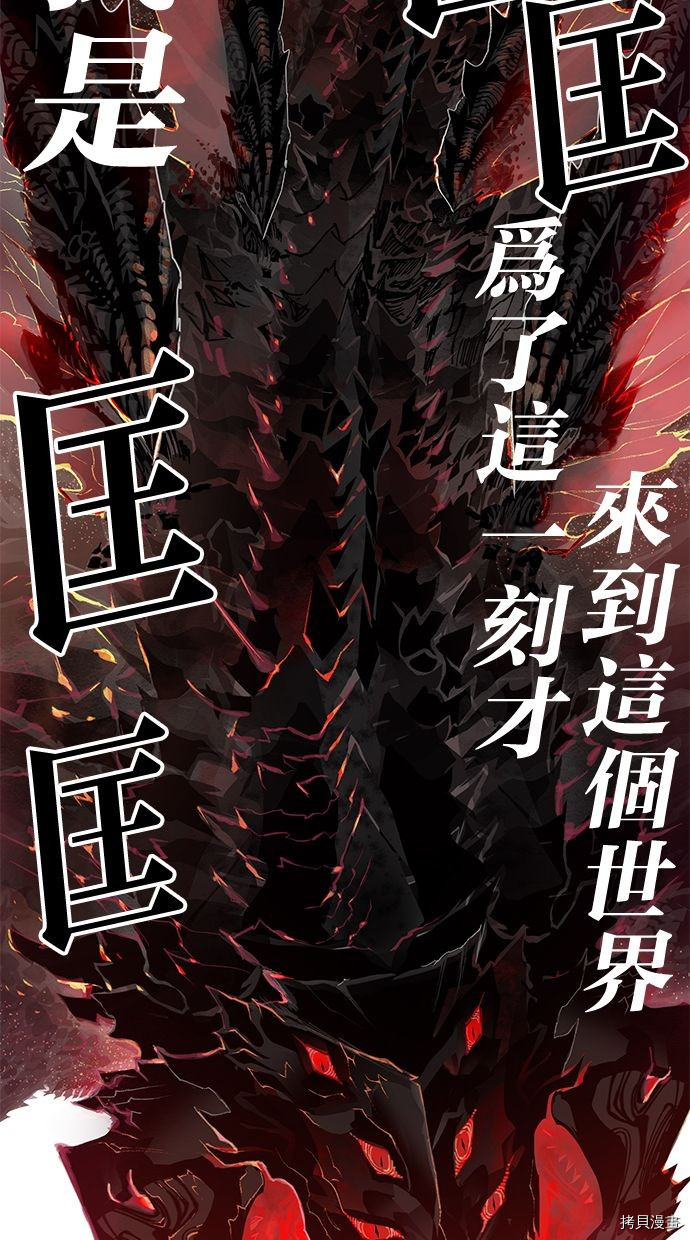 热练战士[拷贝漫画]韩漫全集-第2季112話无删减无遮挡章节图片 