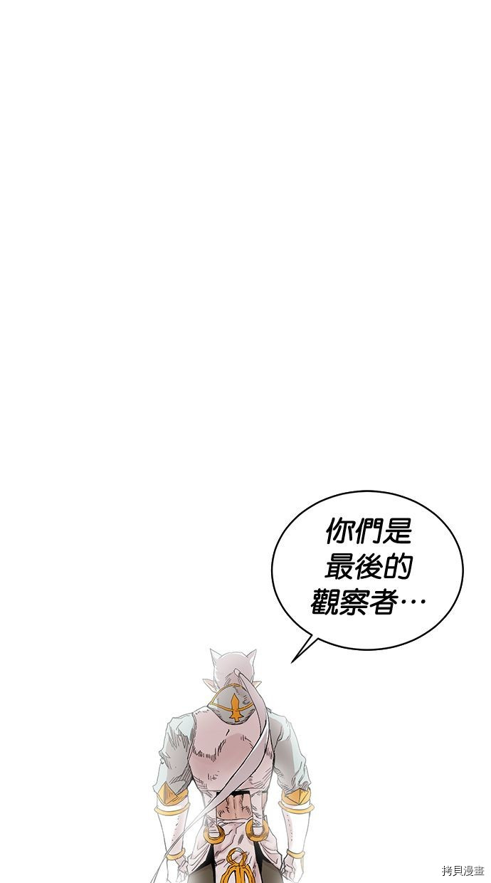 热练战士[拷贝漫画]韩漫全集-第2季112話无删减无遮挡章节图片 