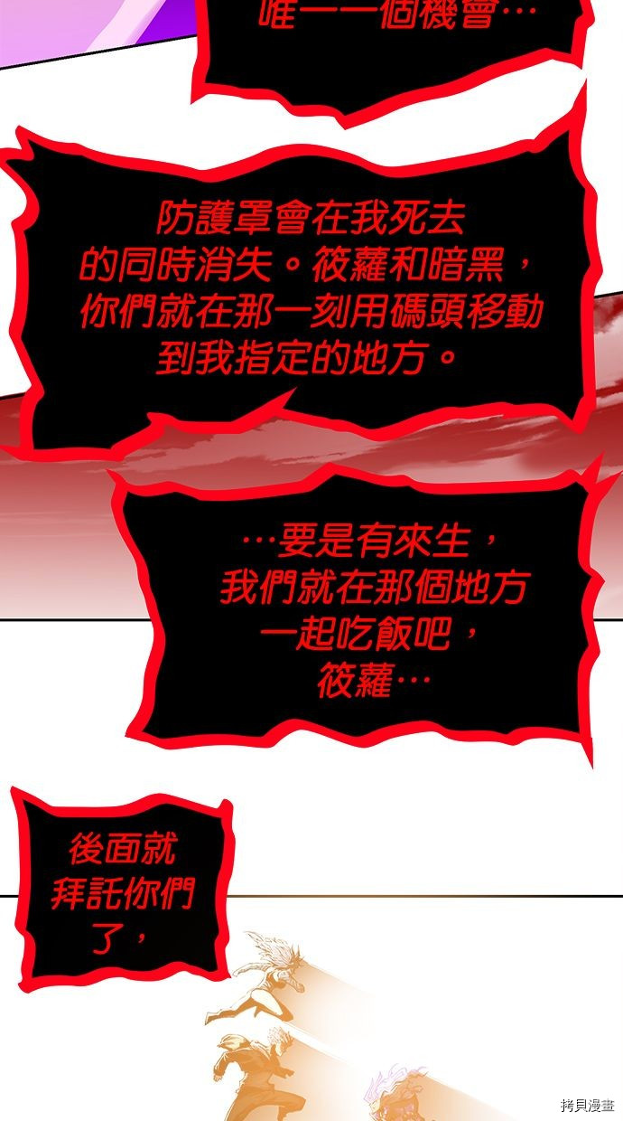 热练战士[拷贝漫画]韩漫全集-第2季112話无删减无遮挡章节图片 