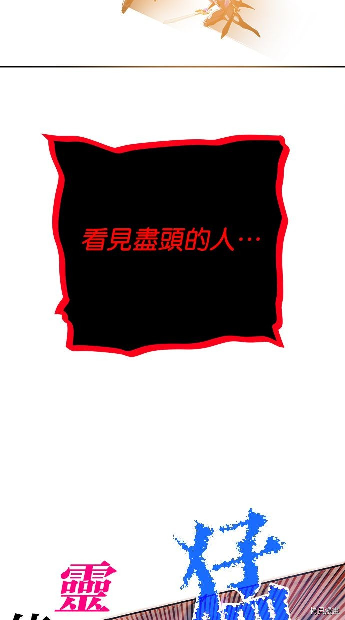 热练战士[拷贝漫画]韩漫全集-第2季112話无删减无遮挡章节图片 