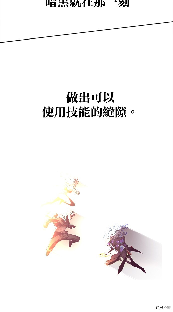 热练战士[拷贝漫画]韩漫全集-第2季113話无删减无遮挡章节图片 