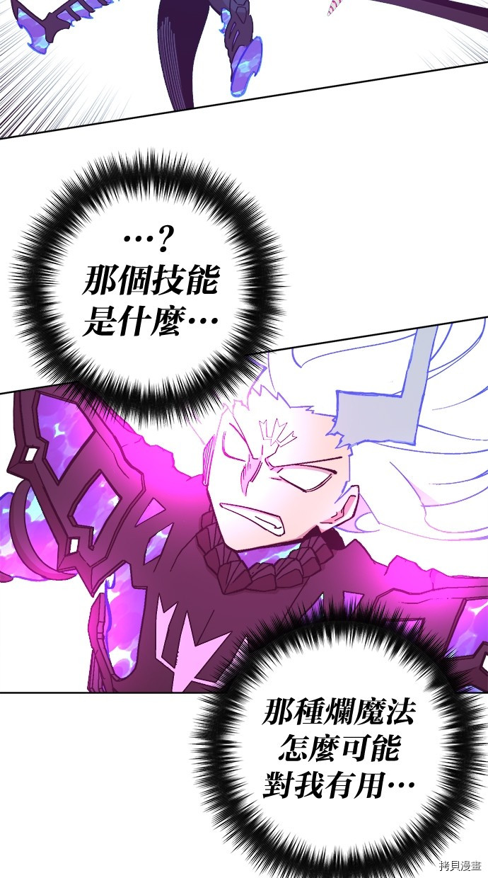 热练战士[拷贝漫画]韩漫全集-第2季113話无删减无遮挡章节图片 