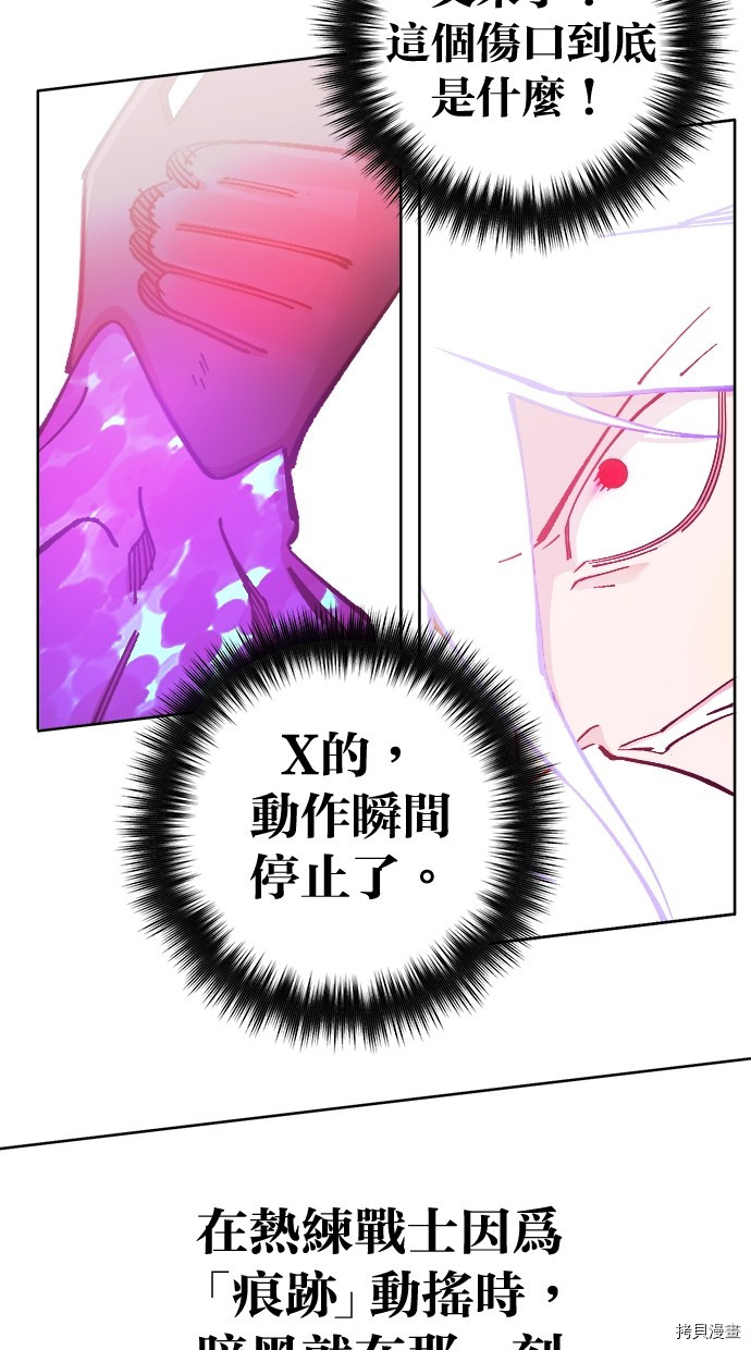 热练战士[拷贝漫画]韩漫全集-第2季113話无删减无遮挡章节图片 