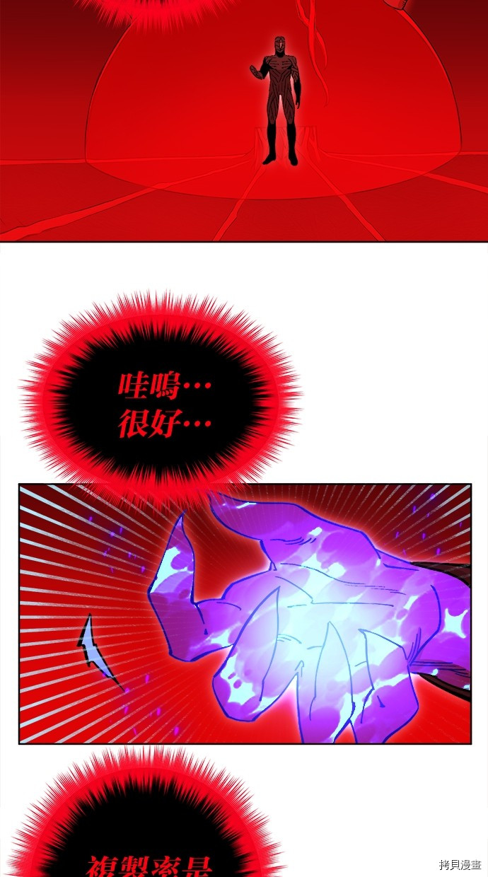热练战士[拷贝漫画]韩漫全集-第2季113話无删减无遮挡章节图片 