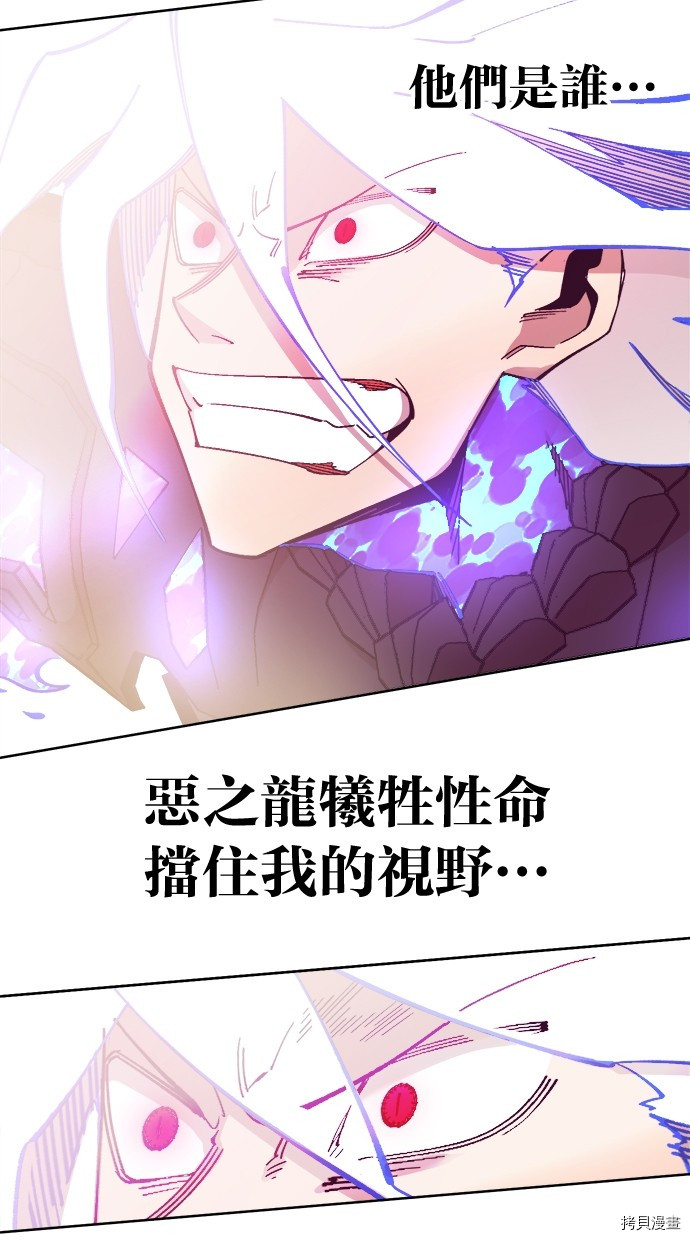 热练战士[拷贝漫画]韩漫全集-第2季113話无删减无遮挡章节图片 