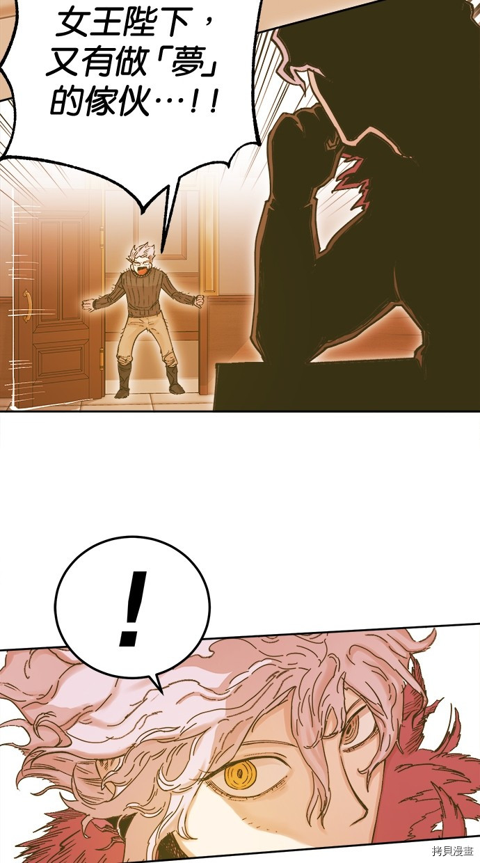热练战士[拷贝漫画]韩漫全集-第2季113話无删减无遮挡章节图片 