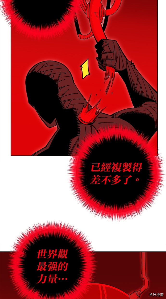 热练战士[拷贝漫画]韩漫全集-第2季113話无删减无遮挡章节图片 