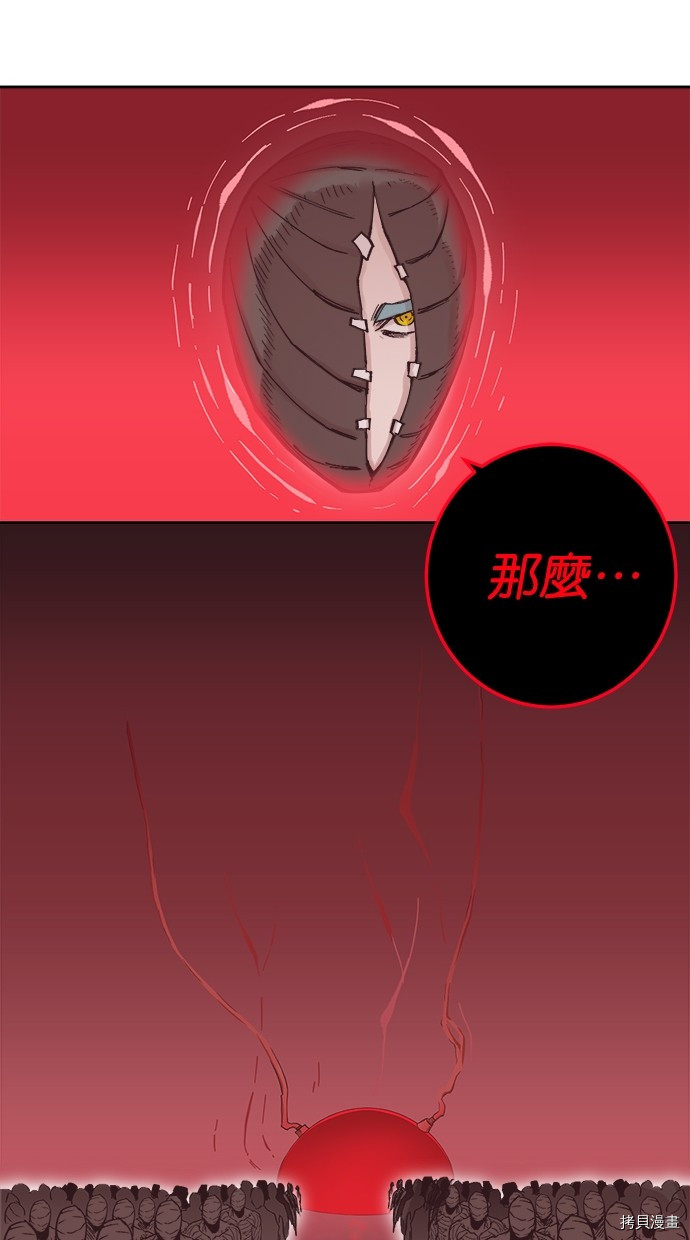 热练战士[拷贝漫画]韩漫全集-第2季113話无删减无遮挡章节图片 