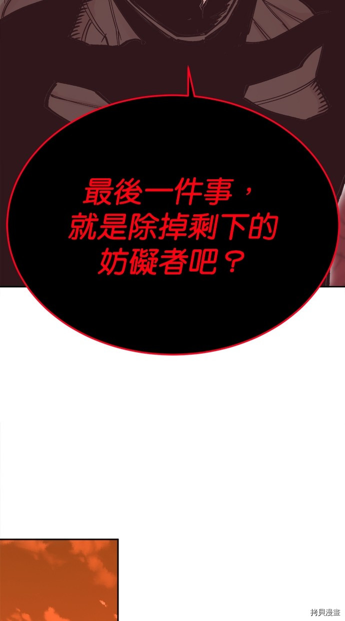 热练战士[拷贝漫画]韩漫全集-第2季113話无删减无遮挡章节图片 