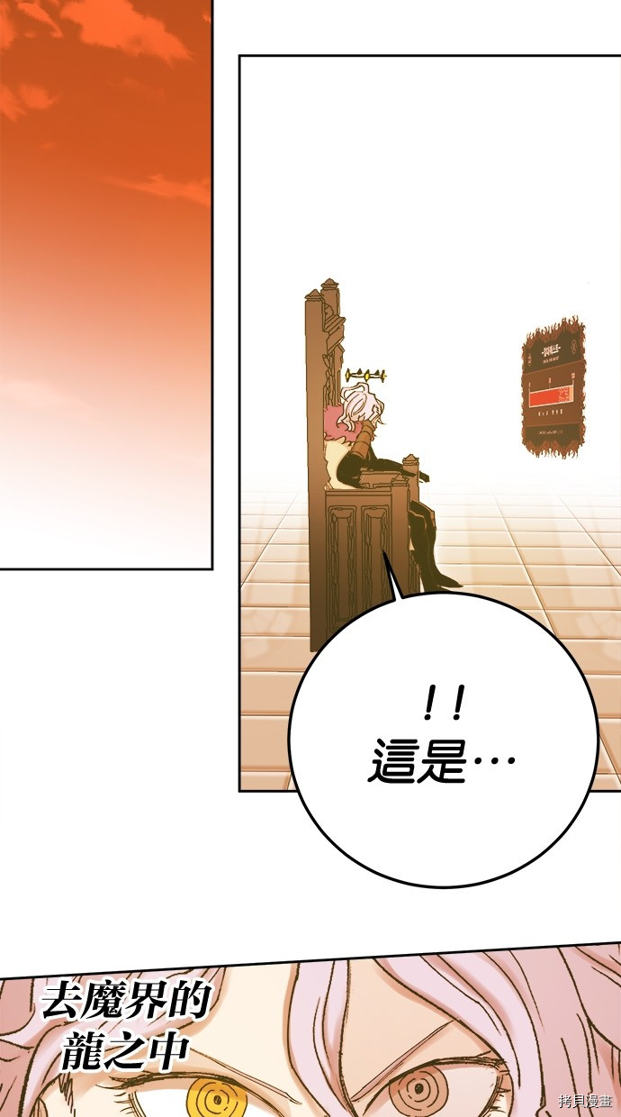 热练战士[拷贝漫画]韩漫全集-第2季113話无删减无遮挡章节图片 