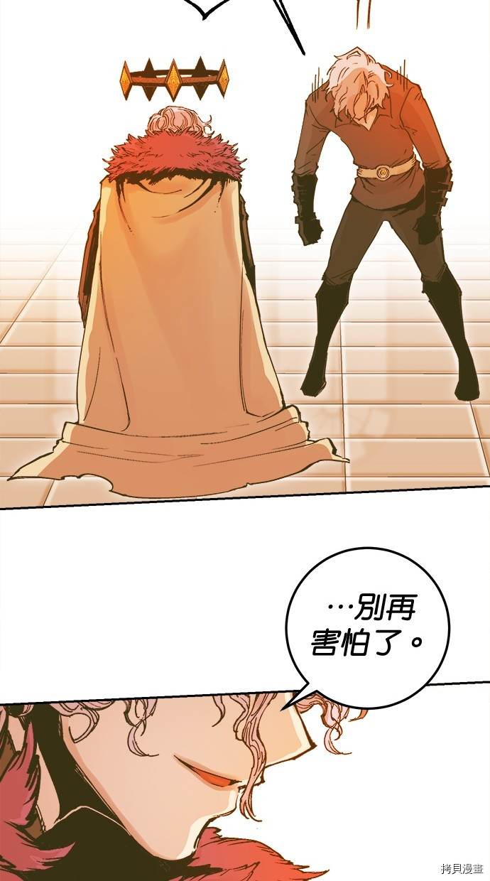 热练战士[拷贝漫画]韩漫全集-第2季113話无删减无遮挡章节图片 