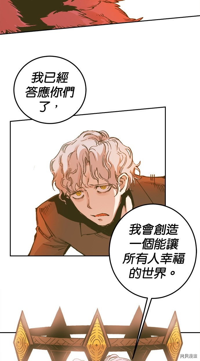 热练战士[拷贝漫画]韩漫全集-第2季113話无删减无遮挡章节图片 