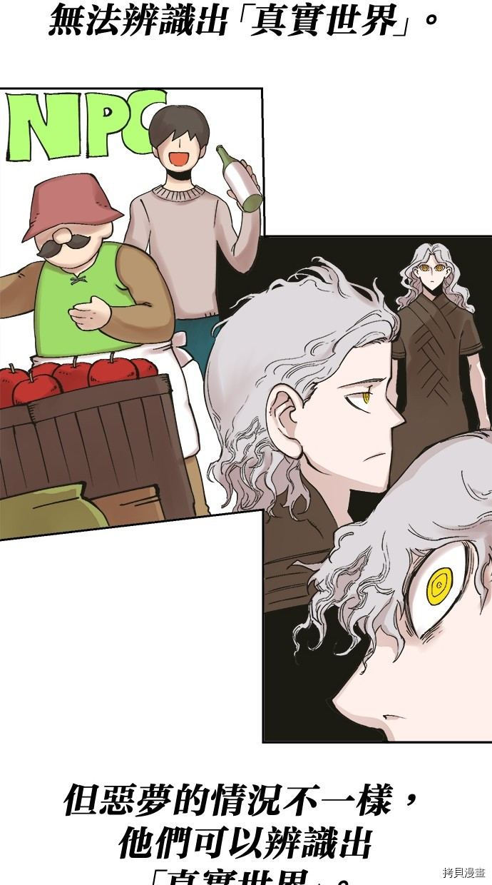 热练战士[拷贝漫画]韩漫全集-第2季113話无删减无遮挡章节图片 