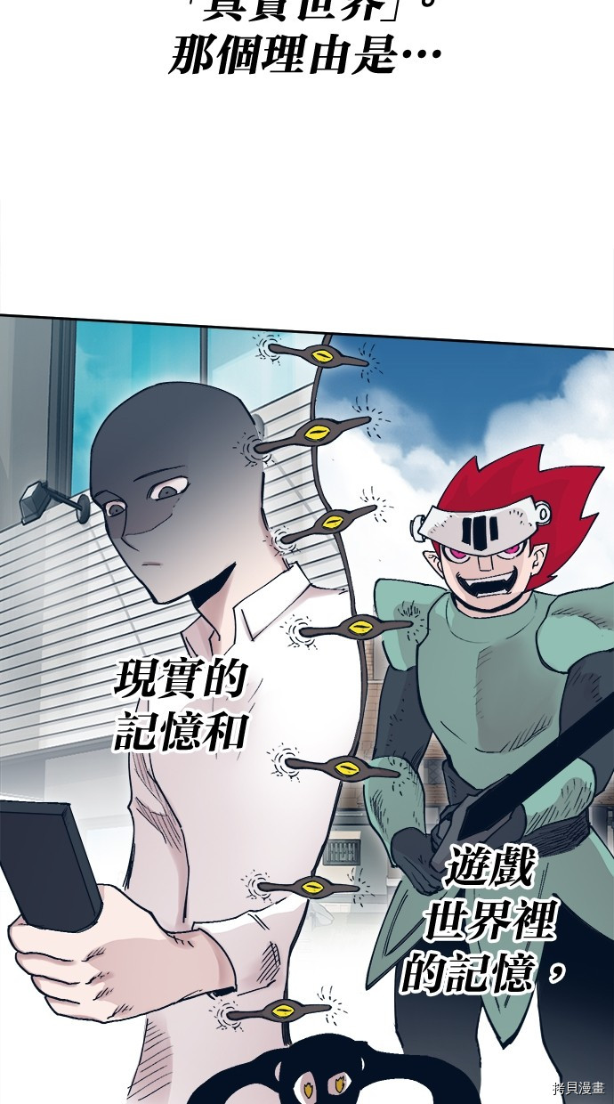热练战士[拷贝漫画]韩漫全集-第2季113話无删减无遮挡章节图片 