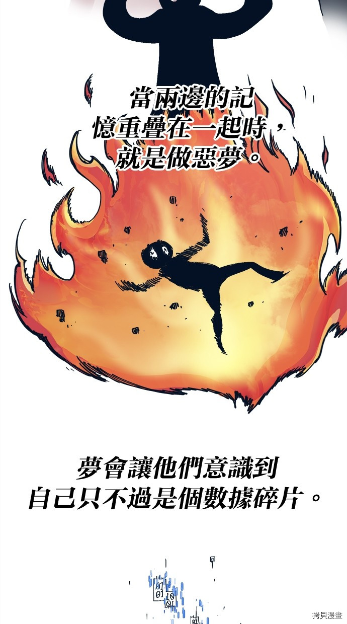 热练战士[拷贝漫画]韩漫全集-第2季113話无删减无遮挡章节图片 