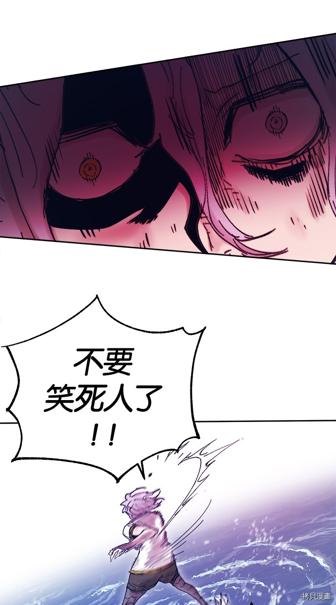 热练战士[拷贝漫画]韩漫全集-第2季113話无删减无遮挡章节图片 