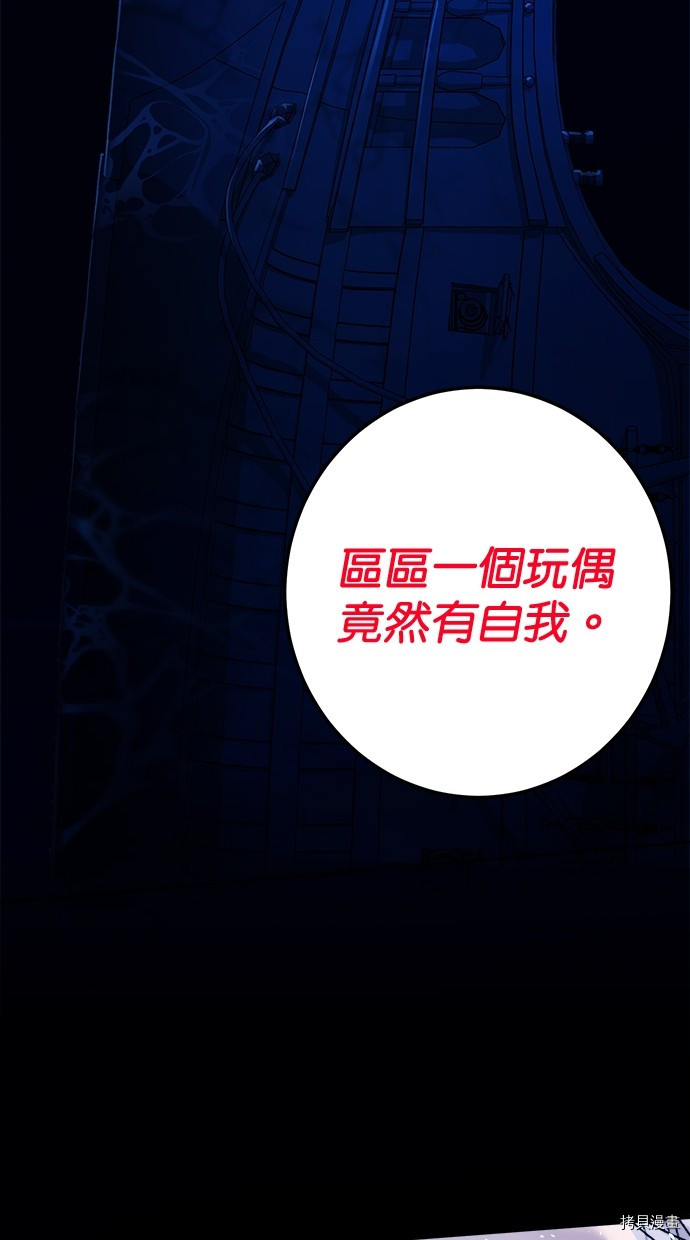 热练战士[拷贝漫画]韩漫全集-第2季113話无删减无遮挡章节图片 