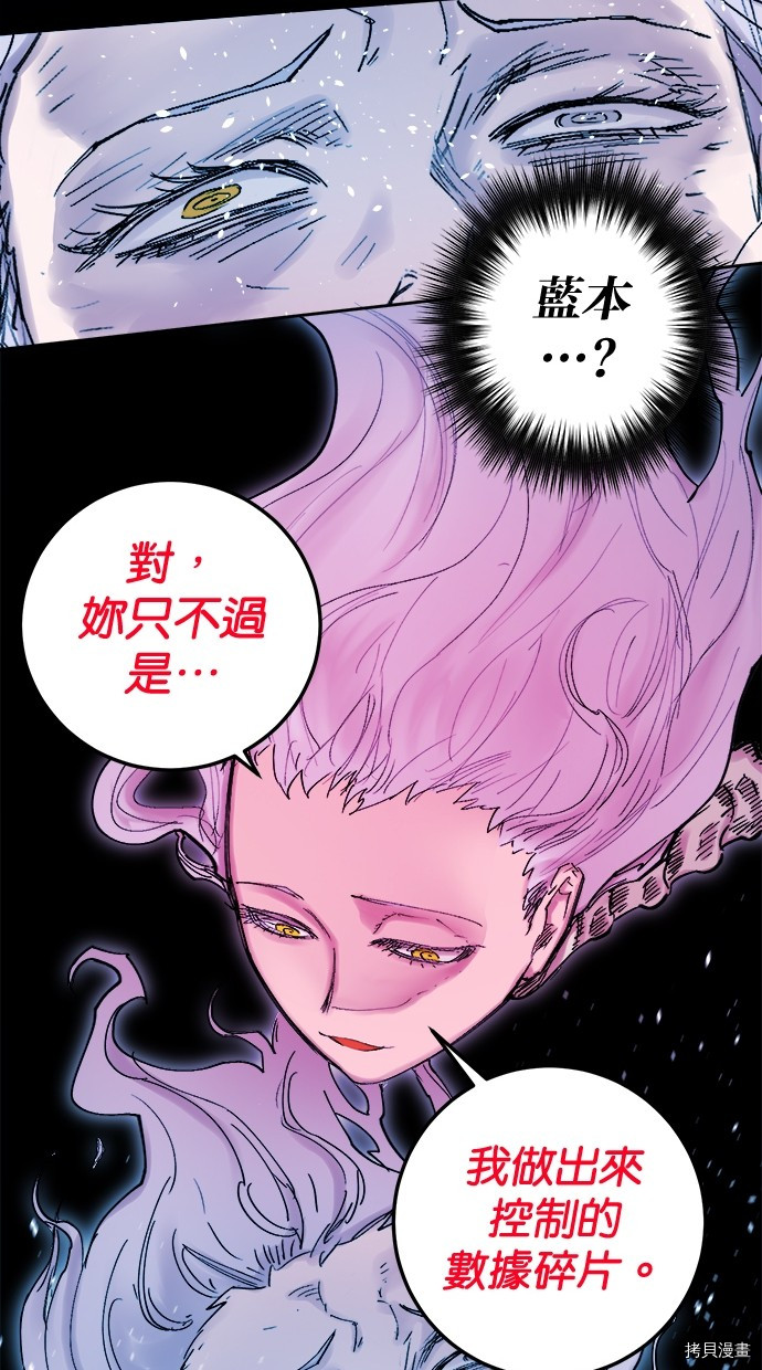 热练战士[拷贝漫画]韩漫全集-第2季113話无删减无遮挡章节图片 