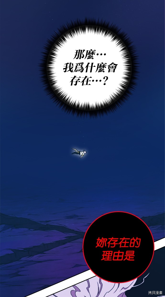热练战士[拷贝漫画]韩漫全集-第2季113話无删减无遮挡章节图片 