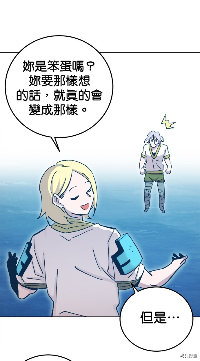 热练战士[拷贝漫画]韩漫全集-第2季113話无删减无遮挡章节图片 
