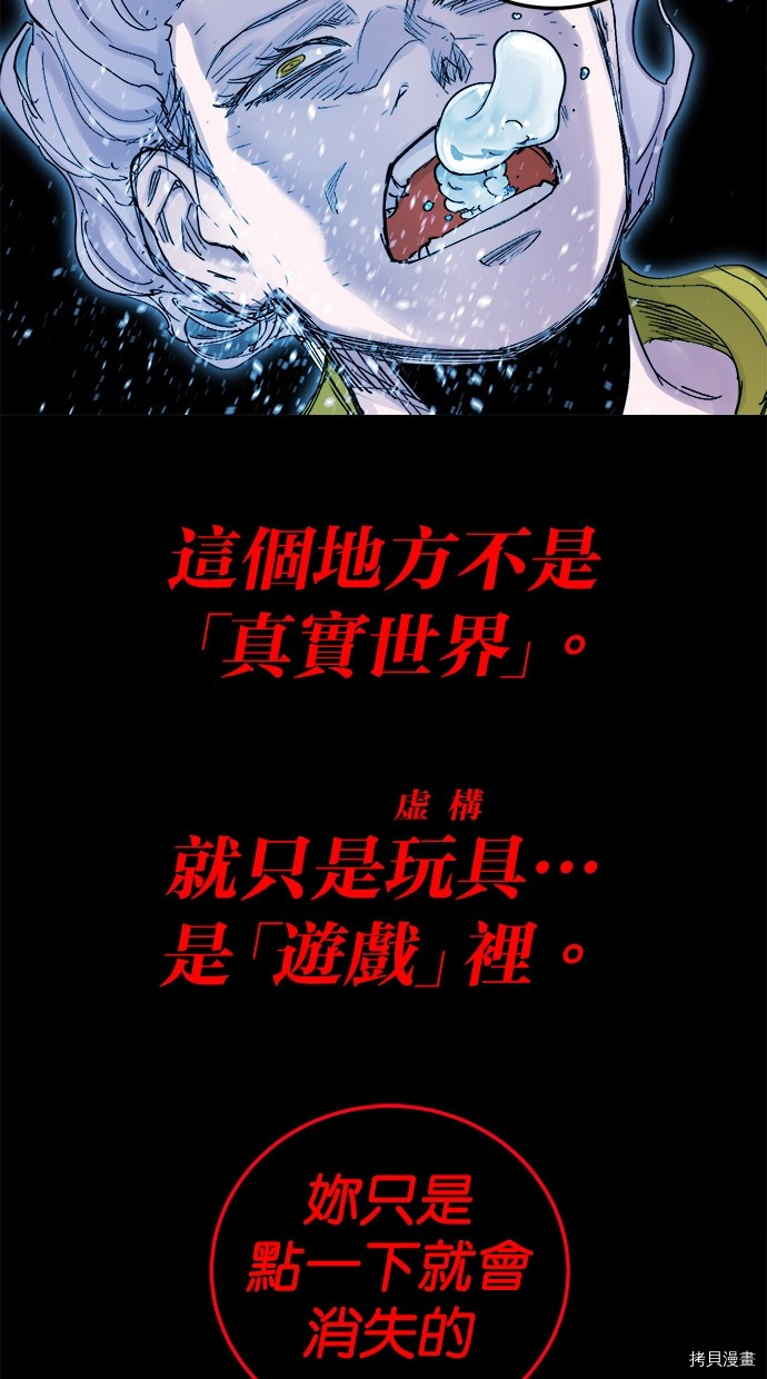 热练战士[拷贝漫画]韩漫全集-第2季113話无删减无遮挡章节图片 