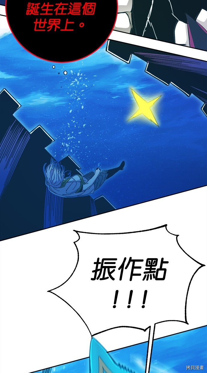 热练战士[拷贝漫画]韩漫全集-第2季113話无删减无遮挡章节图片 