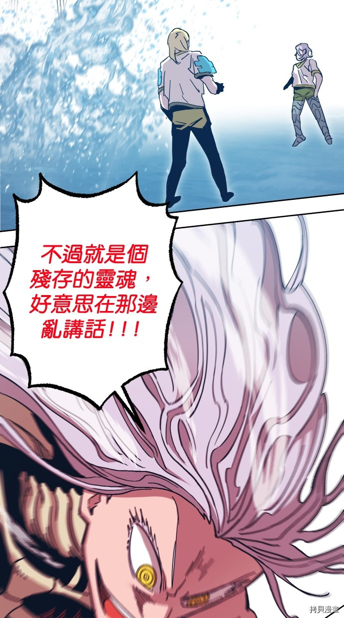 热练战士[拷贝漫画]韩漫全集-第2季113話无删减无遮挡章节图片 